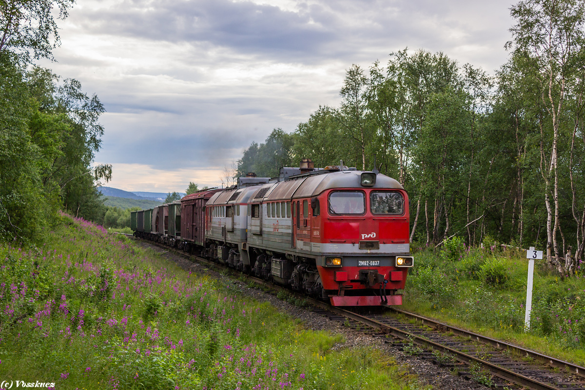 2М62-0837