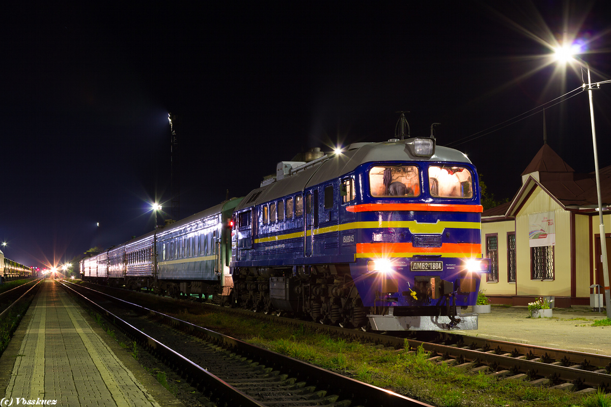 Станция Сонково. Сонково ЖД станция. Дм62 1804. Сонково Тверская область.