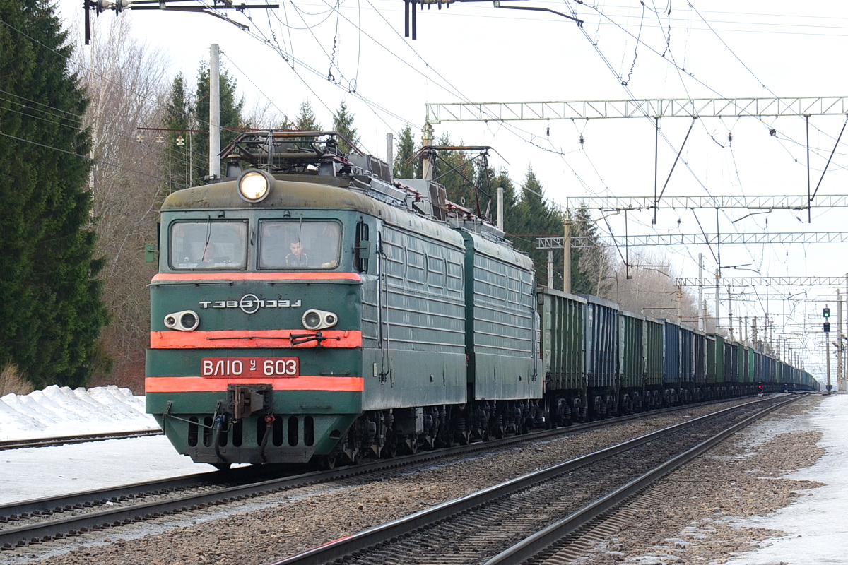 ВЛ10У-603