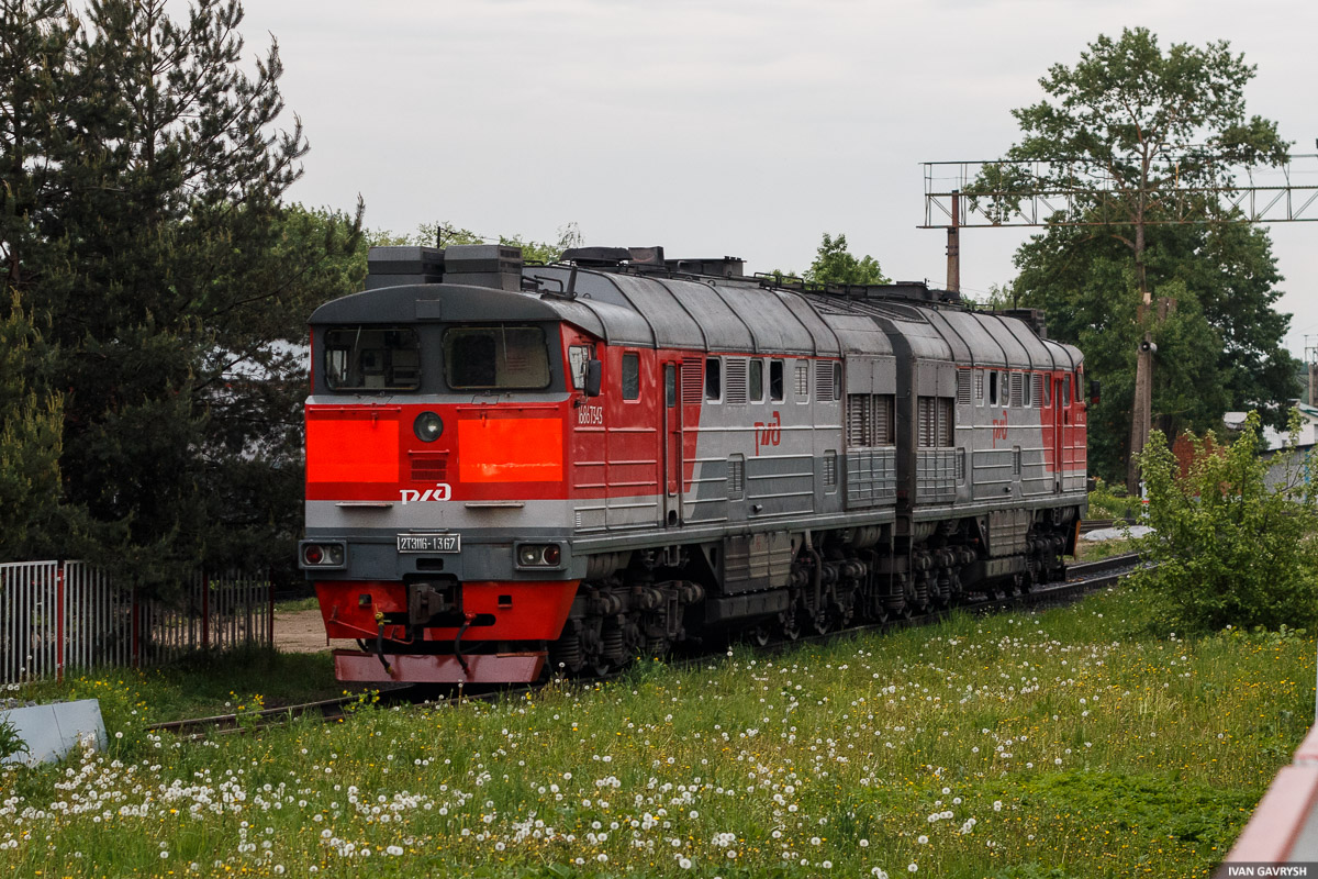 2ТЭ116-1367