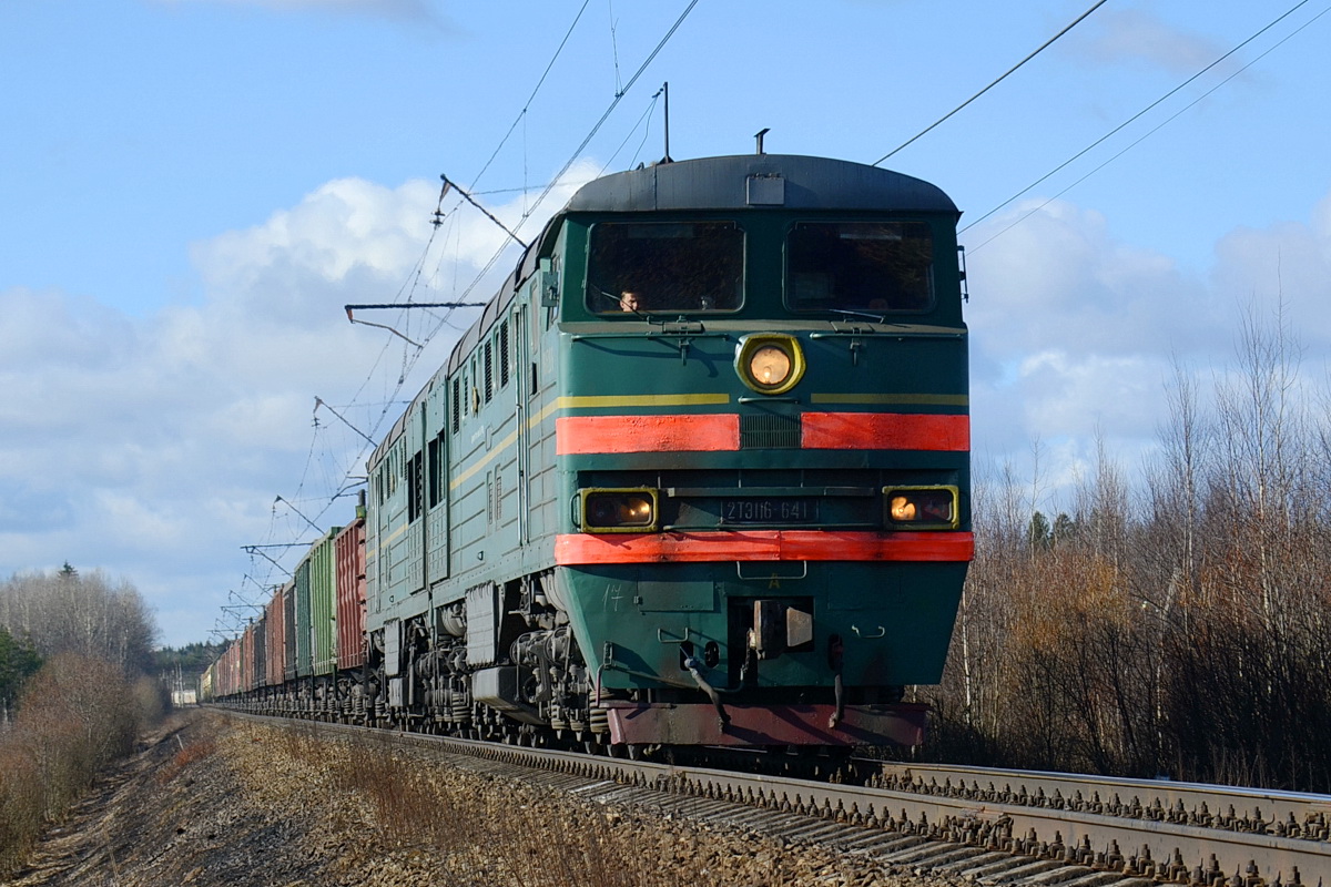 2ТЭ116-641