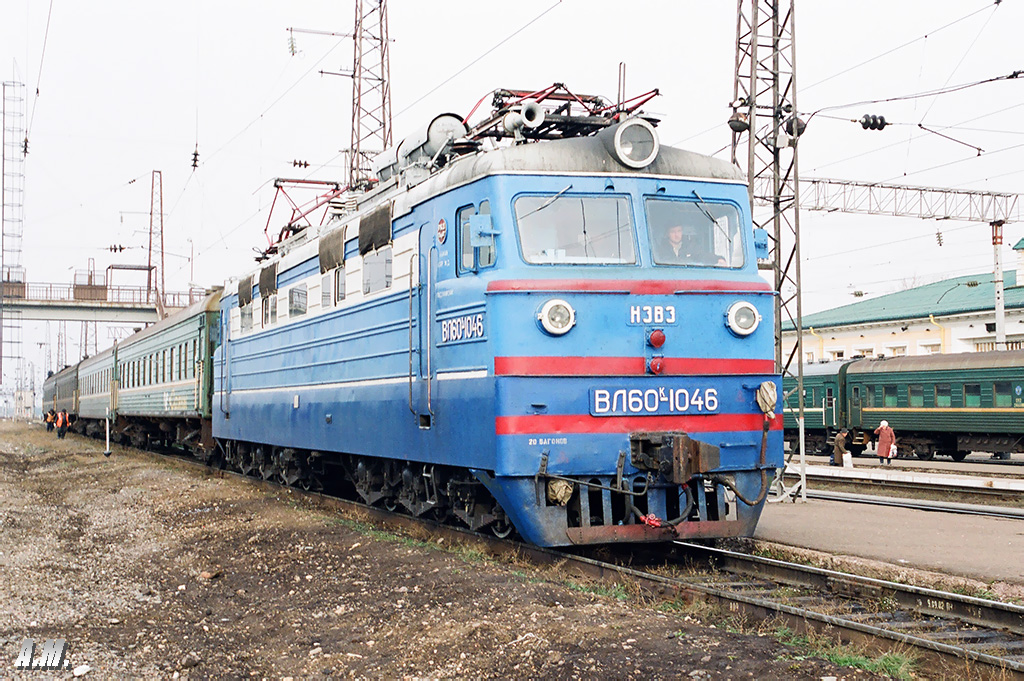 ВЛ60К-1046