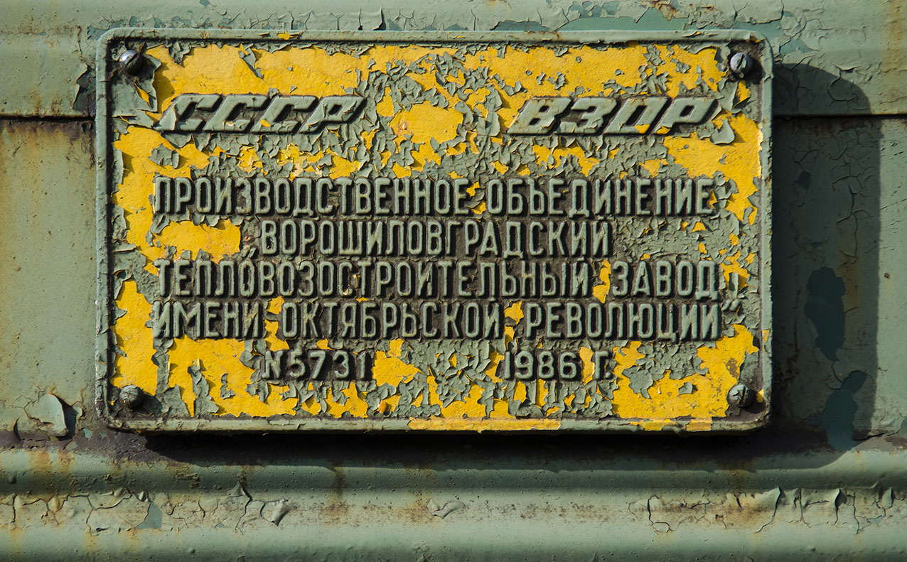 3М62У-0020