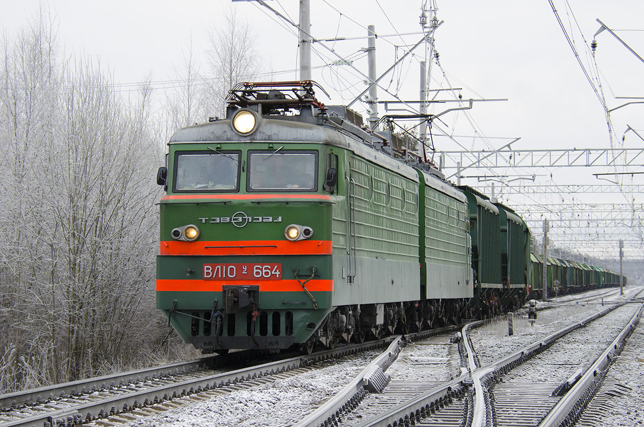 ВЛ10У-664