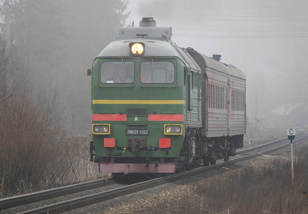 2М62У-0362