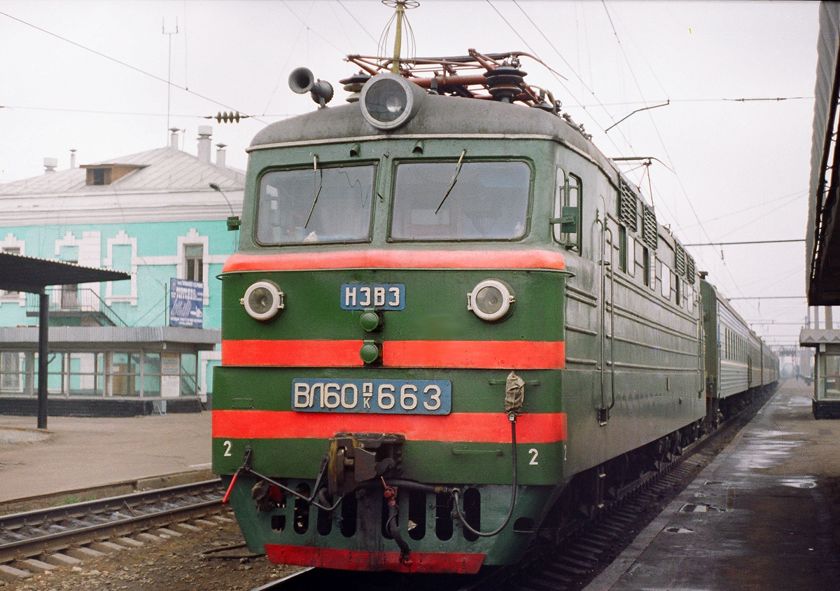 ВЛ60ПК-663