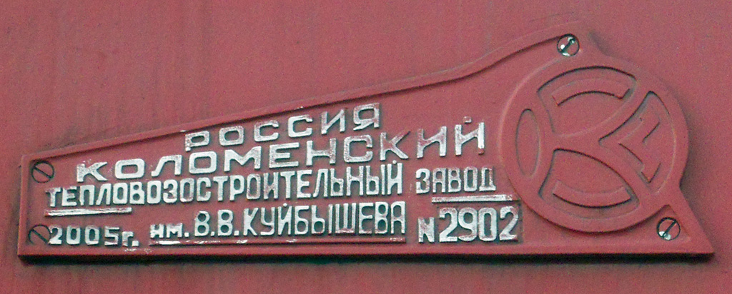 ТЭП70-0555