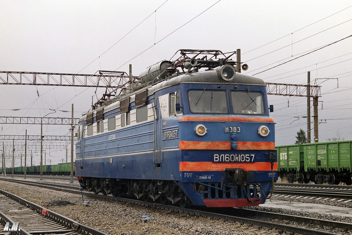 ВЛ60ПК-1057