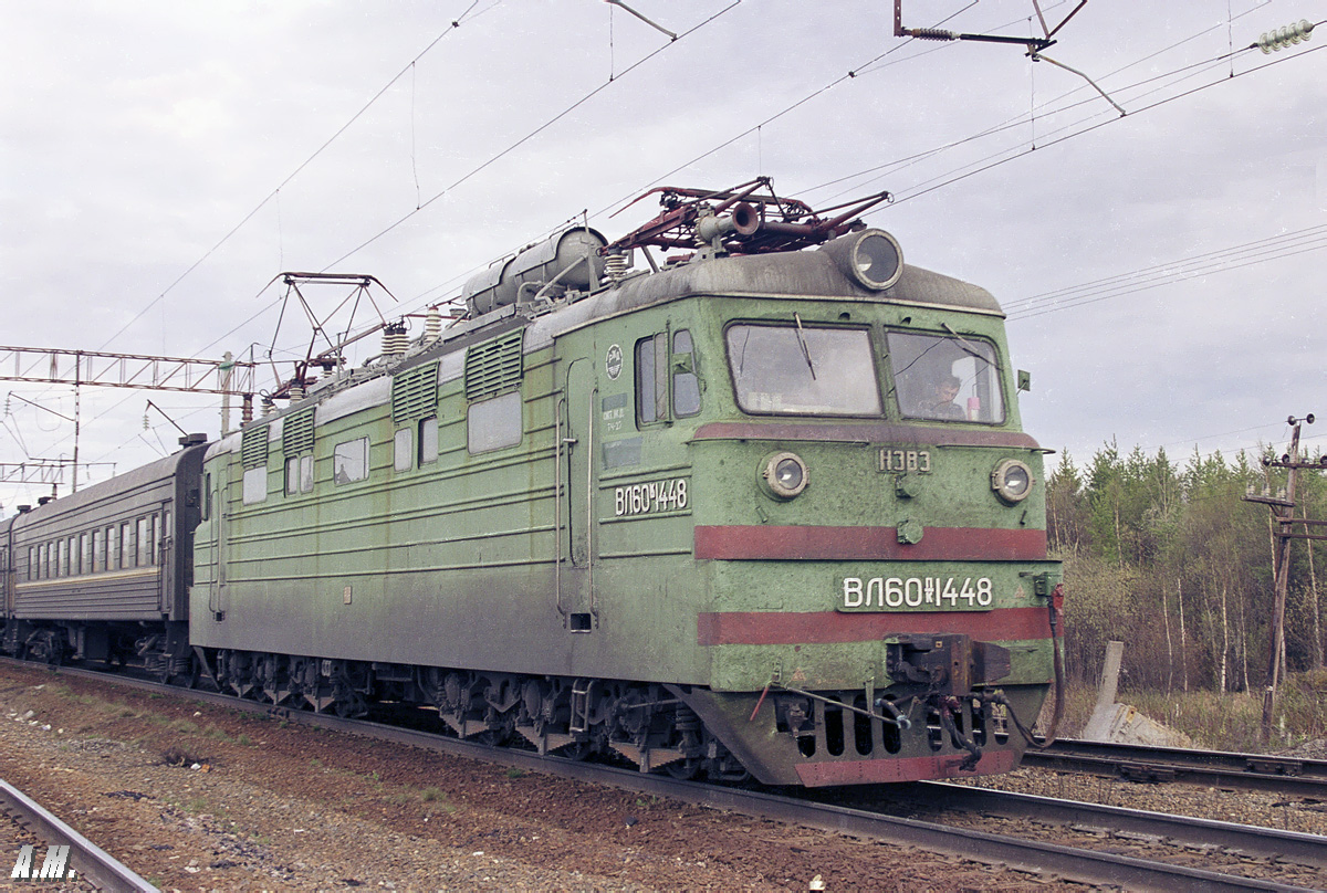 ВЛ60ПК-1448