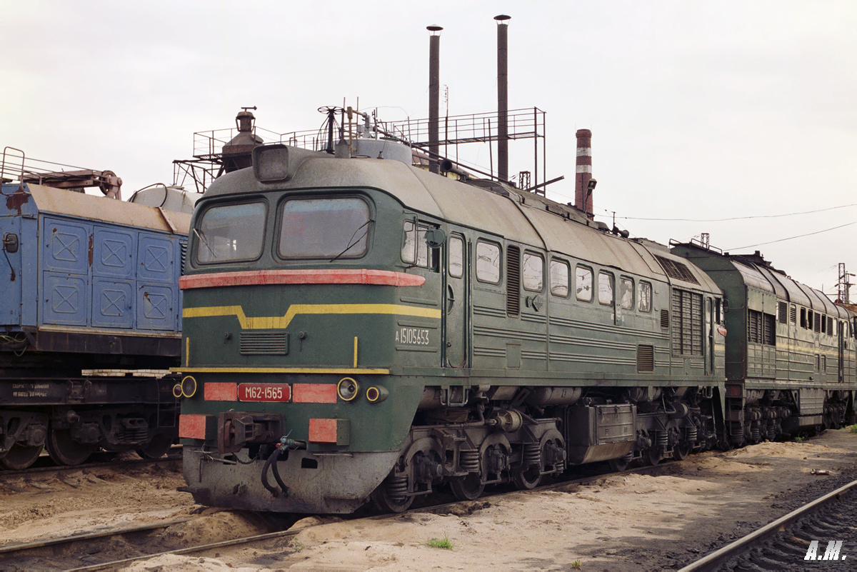 М62-1565