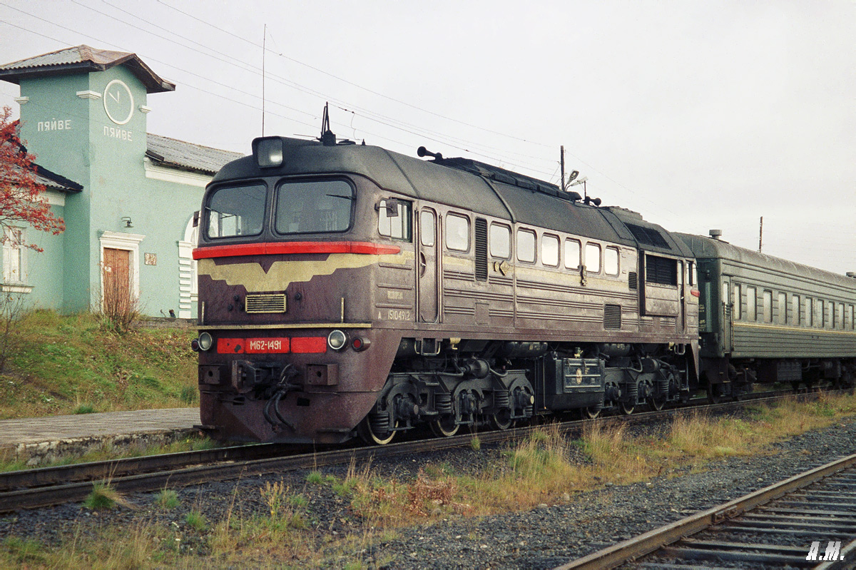 М62-1491