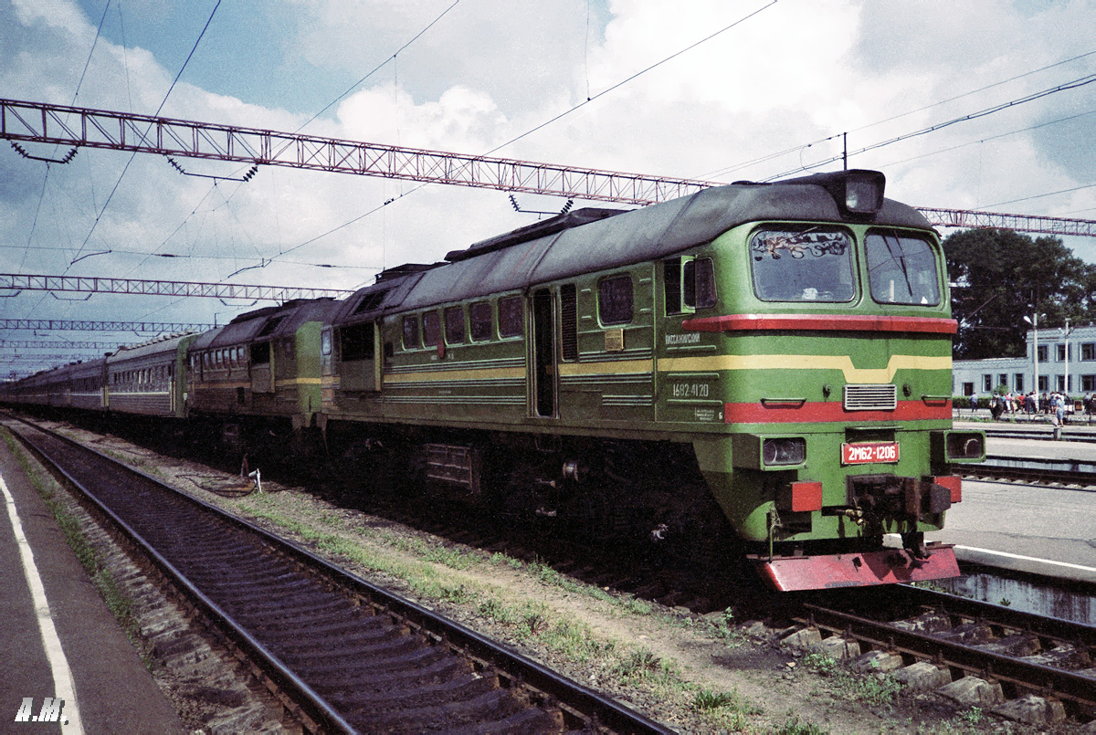 2М62-1206