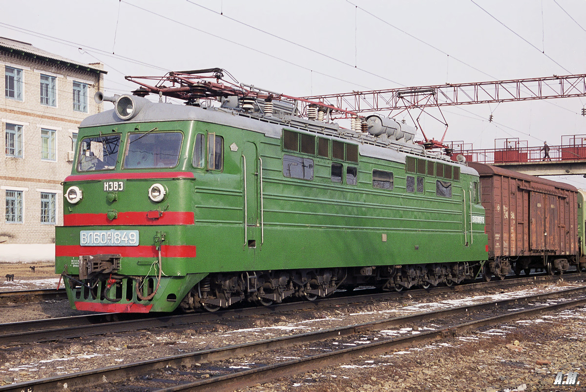 ВЛ60ПК-1849