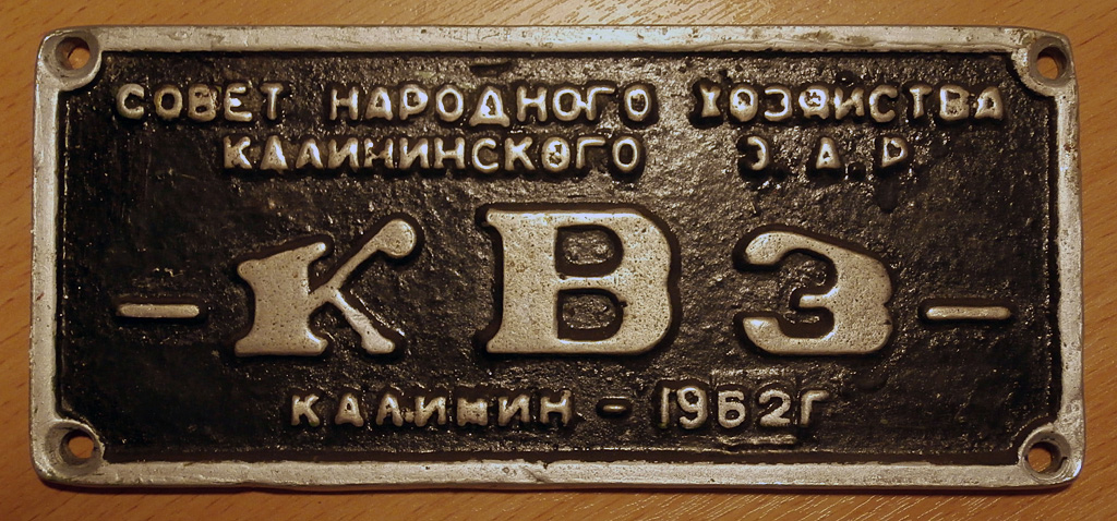 ЭР1-46