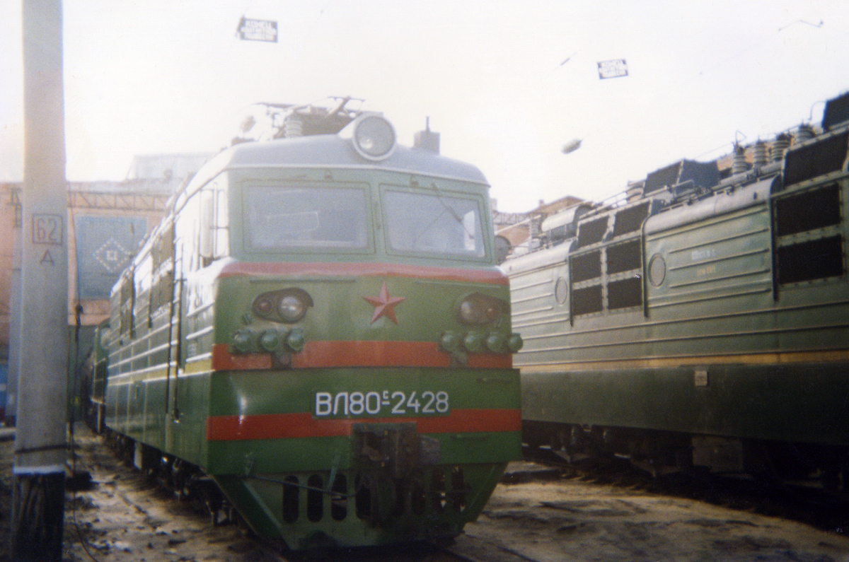 ВЛ80С-2428