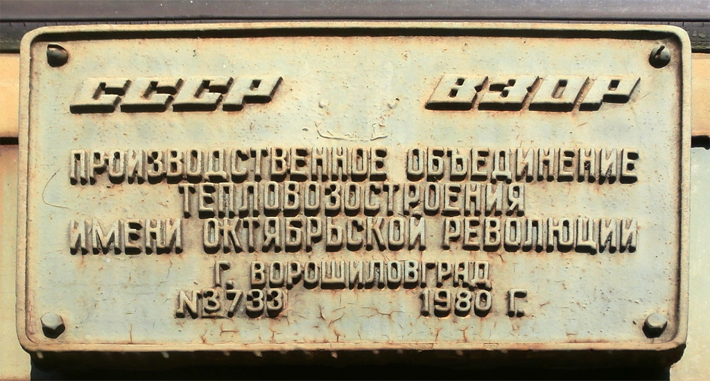 2М62-0830