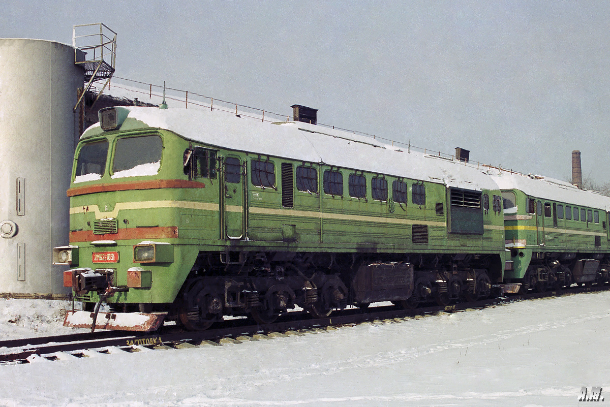 2М62-1031