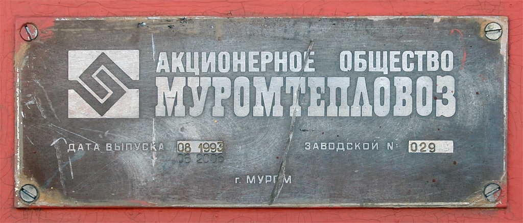 АГД1А-029