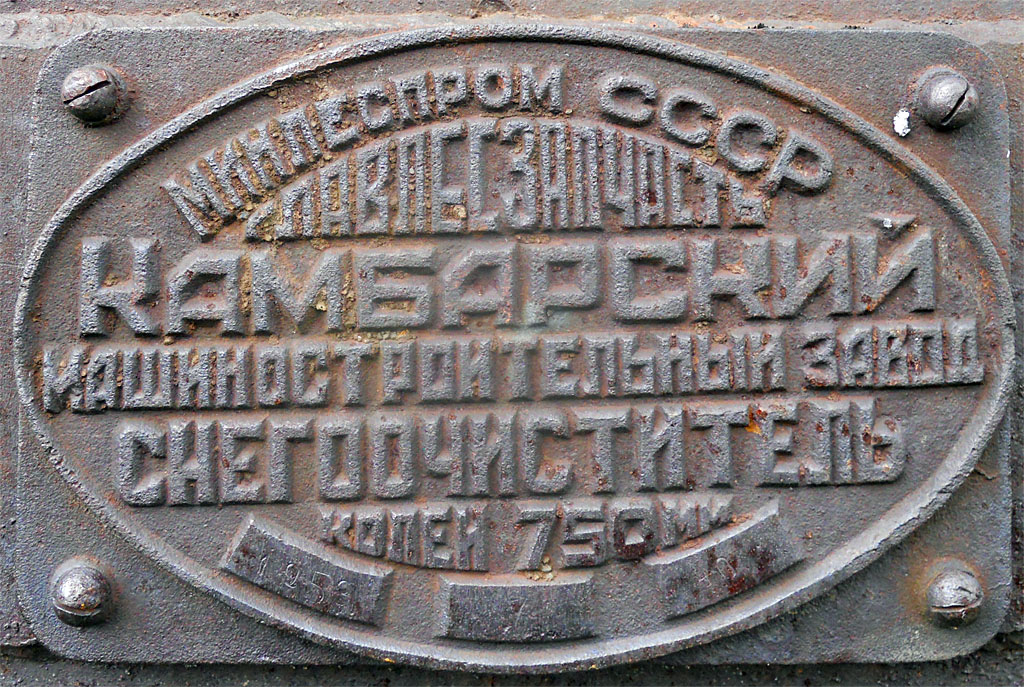 СО750-1953-40