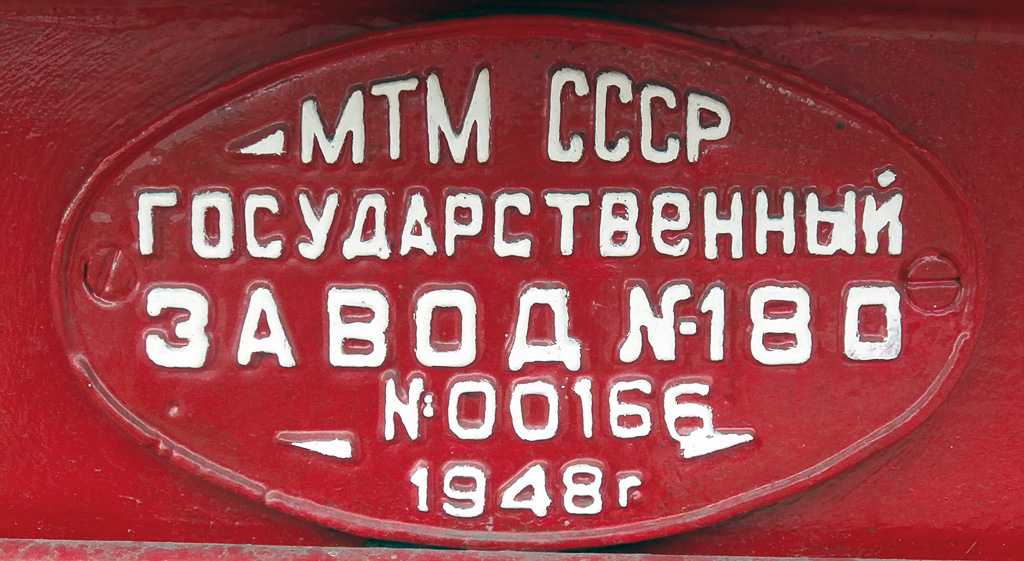 Л-0312; Латвийская железная дорога — Заводские таблички