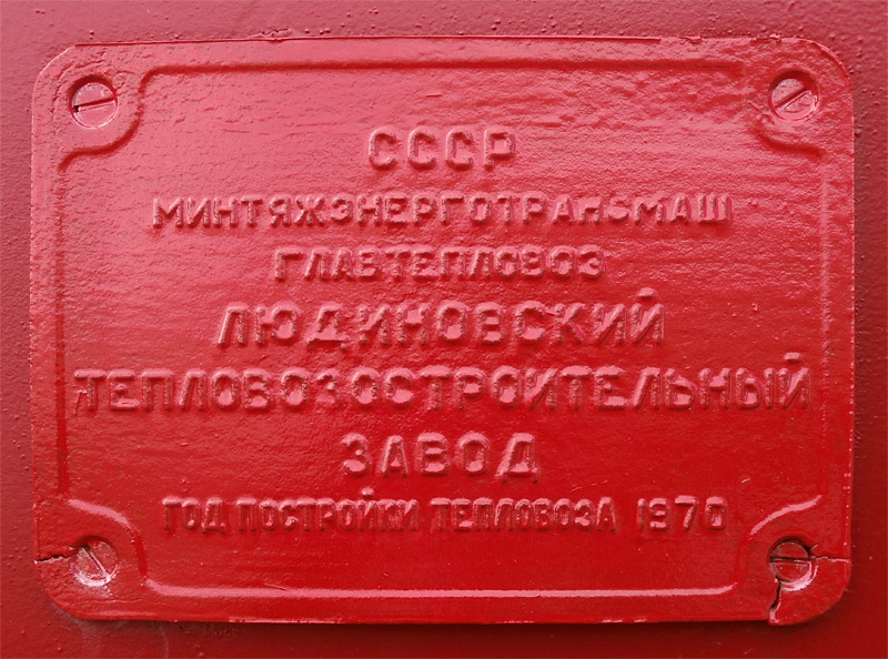 ТГМ3Б-2804; Латвийская железная дорога — Заводские таблички