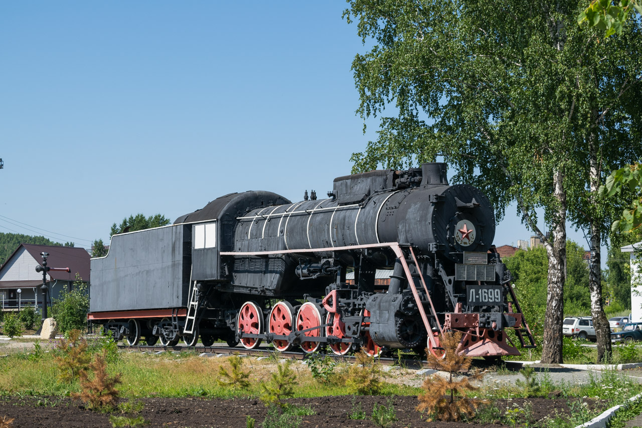 Л-1699