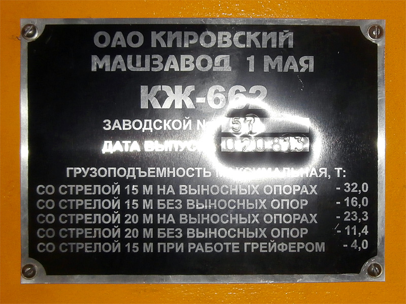 КЖ662-57