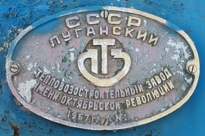 ТЭ3-4139