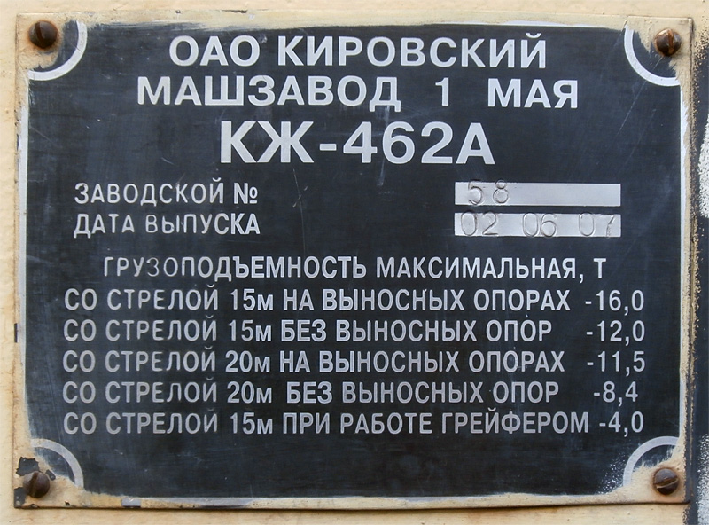 КЖ462А-58