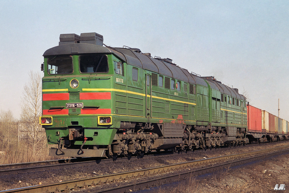 2ТЭ116-1539