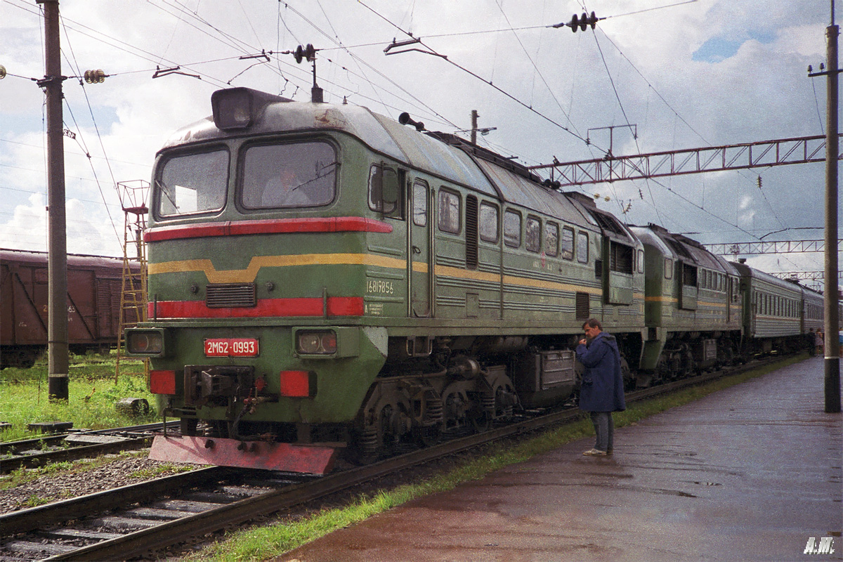 2М62-0993