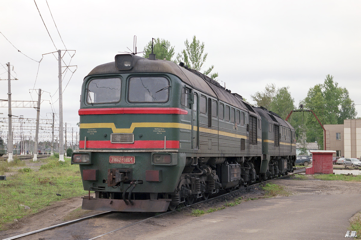 2М62-0864