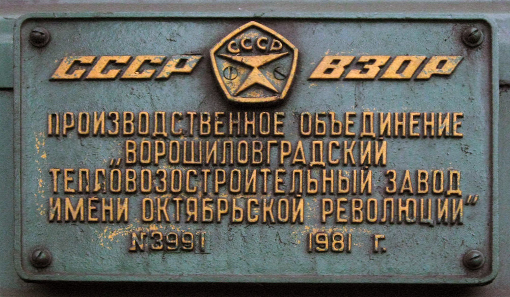 2М62-0828