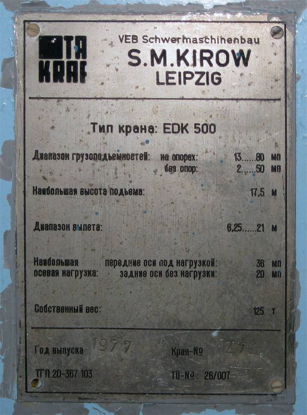 EDK500-274