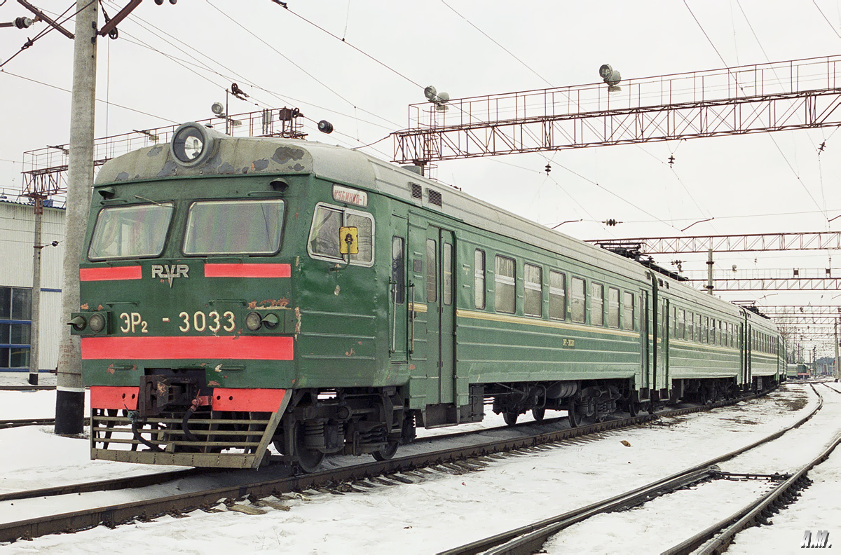 ЭР2-3033