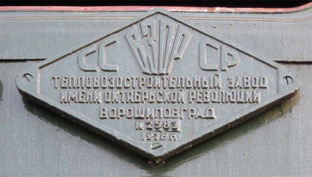 М62-1688