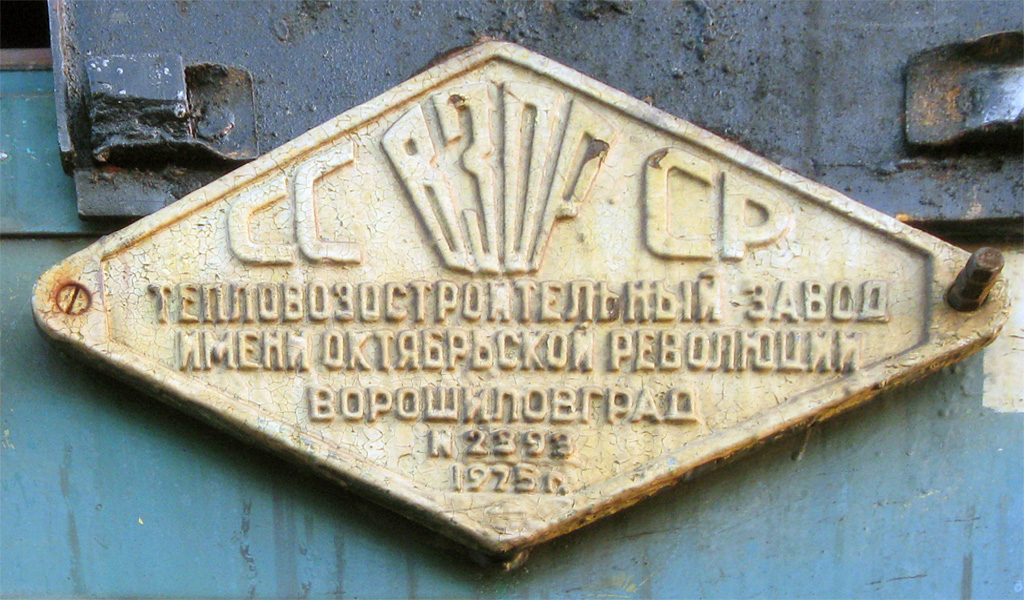 М62-1619