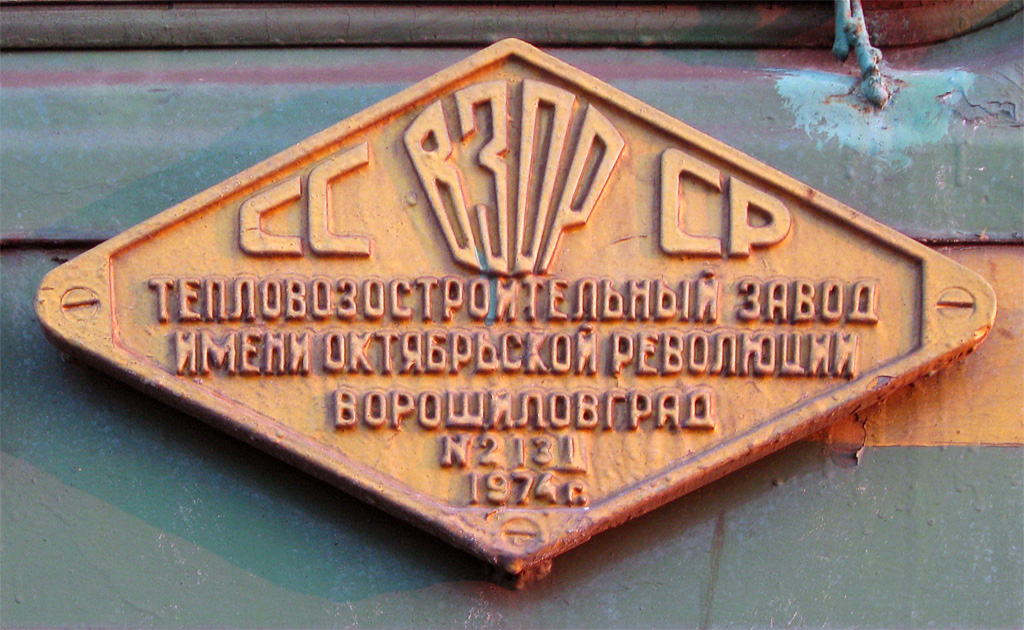 М62-1488