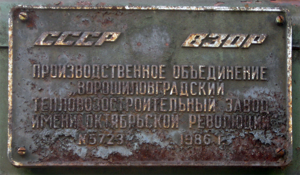 3М62У-0015