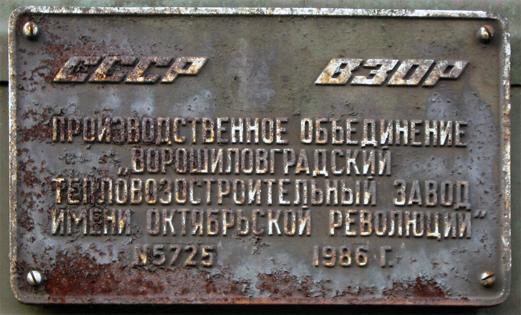 3М62У-0015