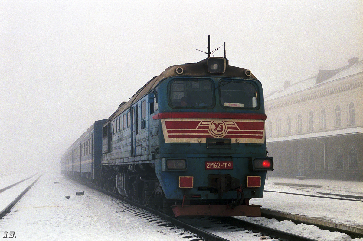 2М62-1114