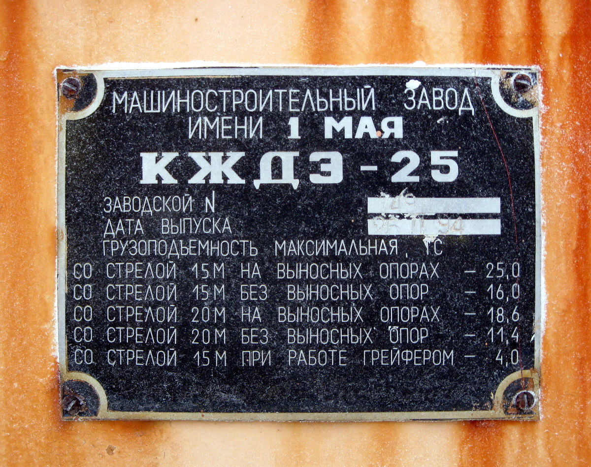 КЖДЭ25-749