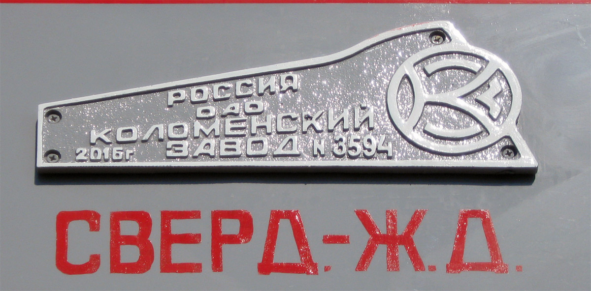 ТЭП70БС-287