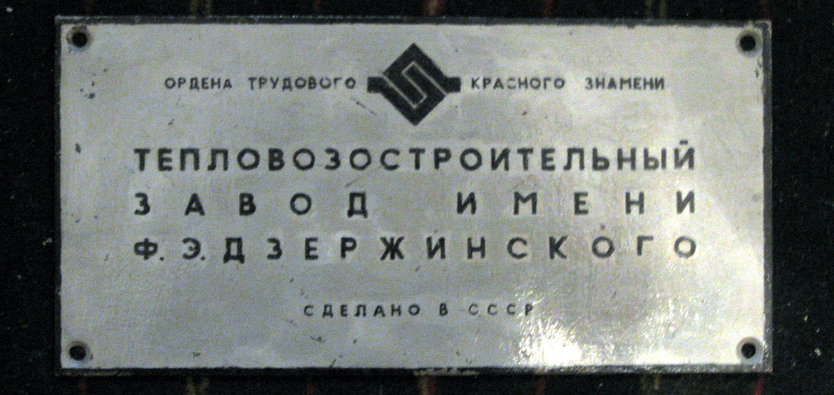 ТГМ23-1711