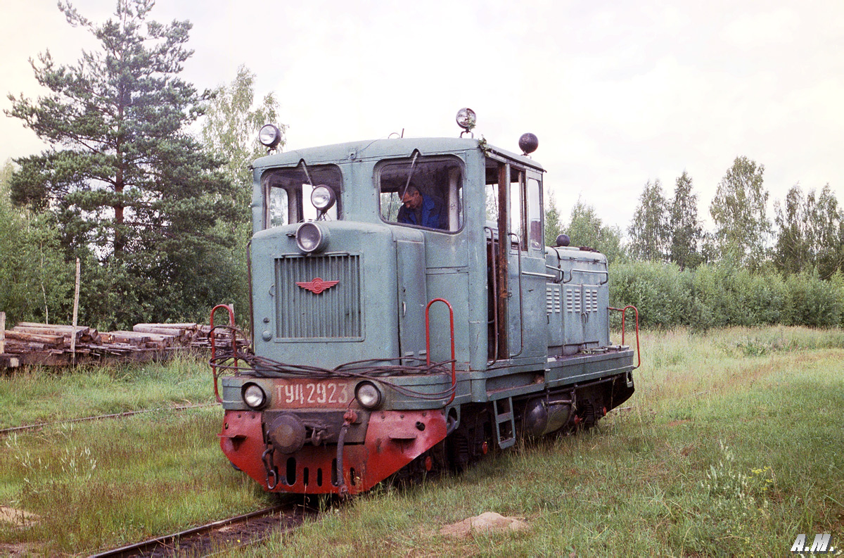 ТУ4-2923