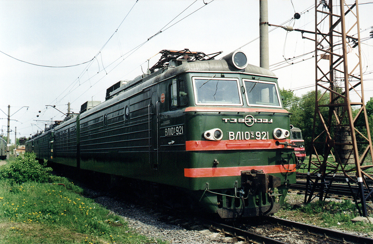 ВЛ10У-921