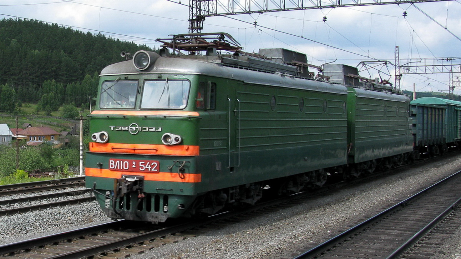 ВЛ10У-542