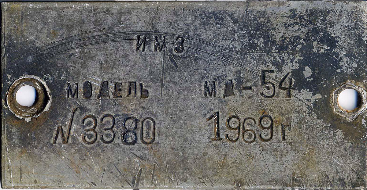 МД54-4 3380