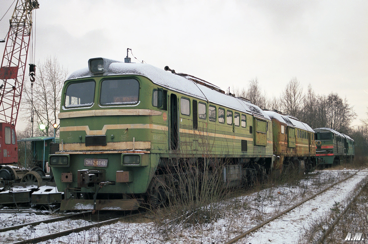 2М62-0846