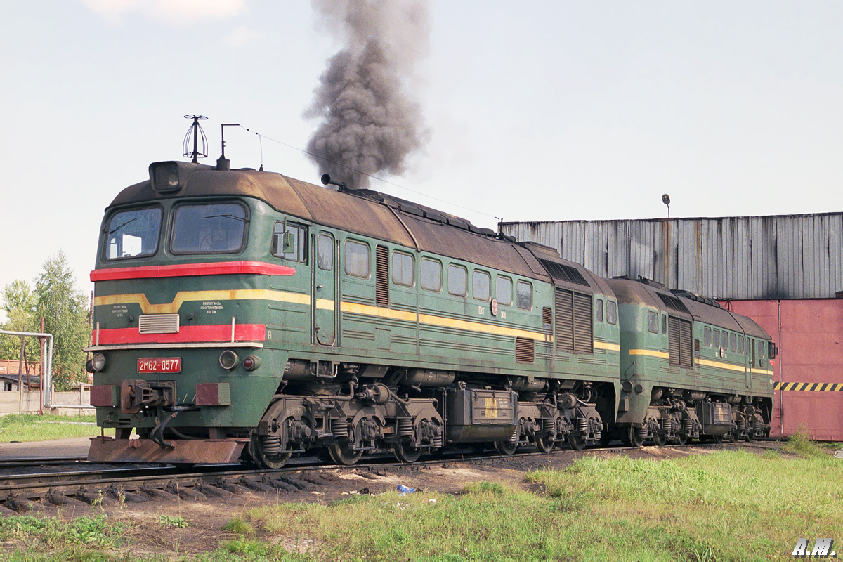 2М62-0577